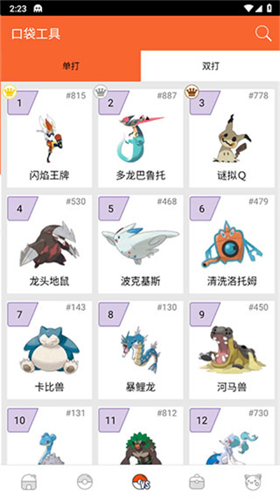 口袋圖鑒官網(wǎng)版
