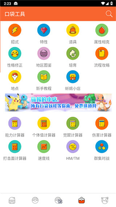 口袋圖鑒官網(wǎng)版