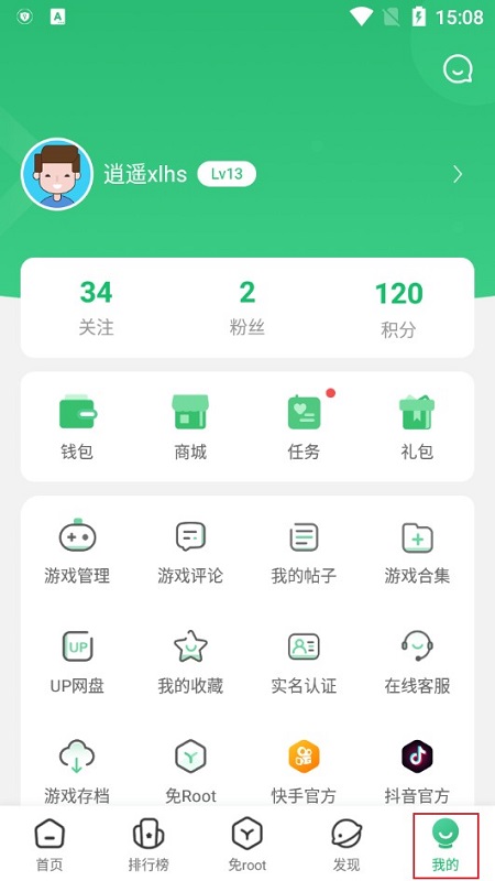 7723游戲盒