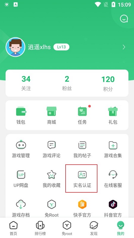 7723游戲盒
