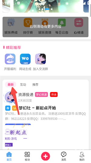 夢(mèng)幻社官方版