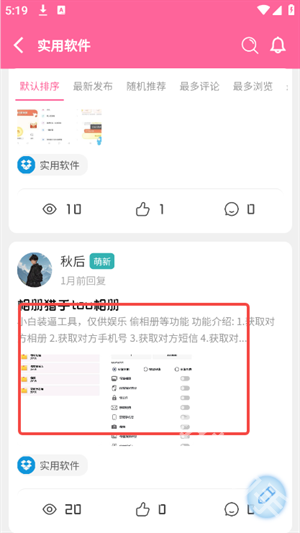 夢(mèng)幻社官方版