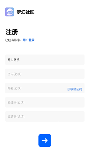 夢(mèng)幻社官方版