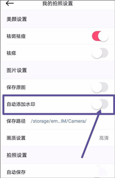 美顏相機正式版
