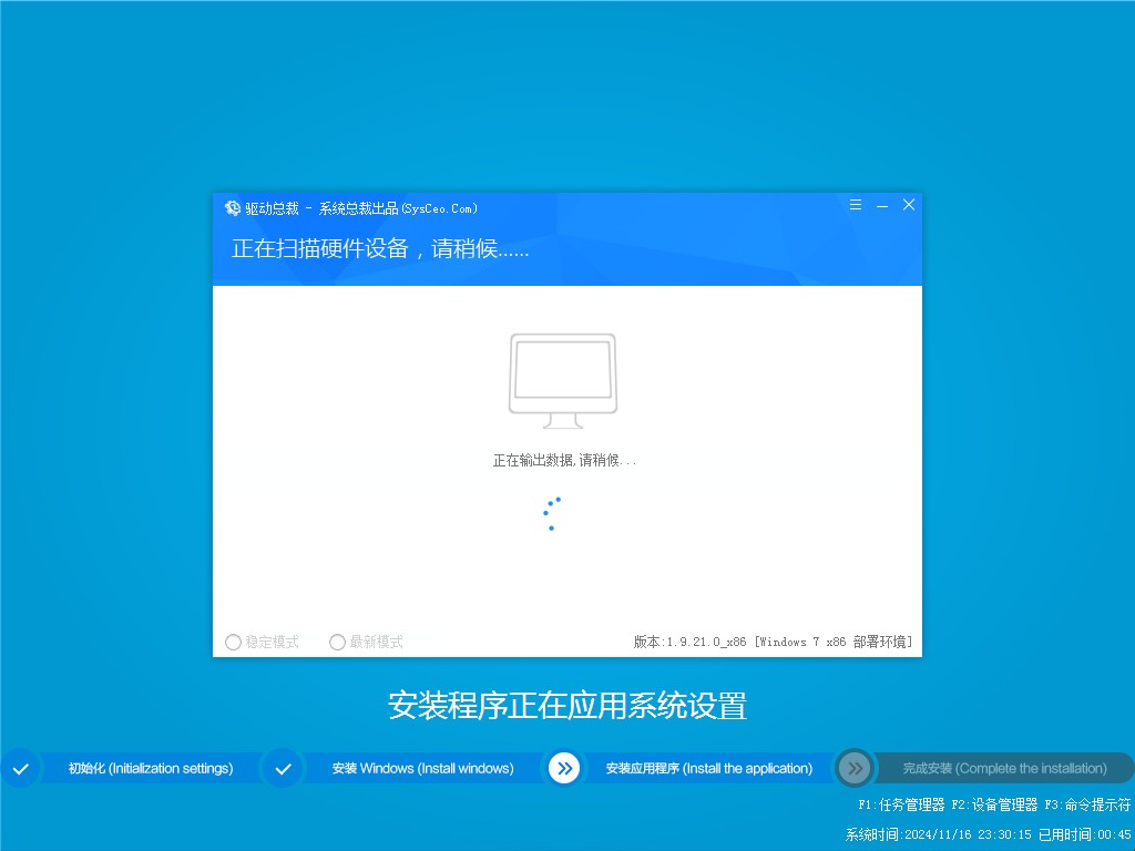 愛(ài)純凈Ghost Win7旗艦版 | 愛(ài)純凈Win7 32位系統(tǒng)下載