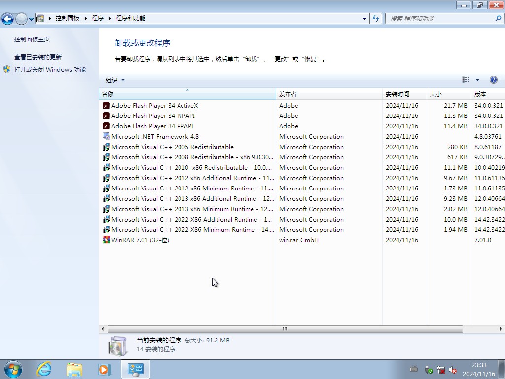 愛(ài)純凈Ghost Win7旗艦版 