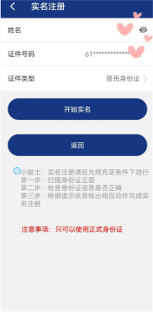 陜西養(yǎng)老保險安卓版
