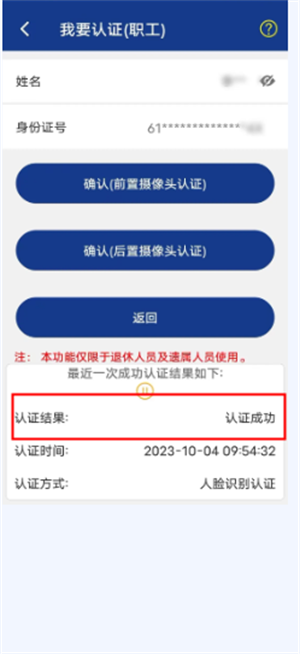 陜西養(yǎng)老保險安卓版