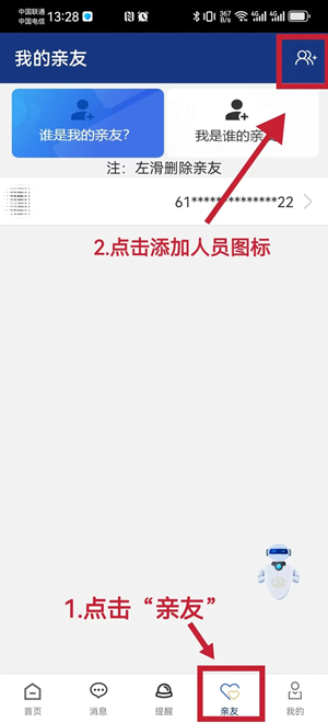 陜西養(yǎng)老保險安卓版