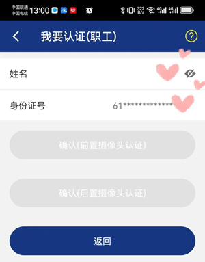 陜西養(yǎng)老保險安卓版