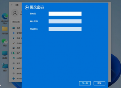 windows11怎么取消開(kāi)機(jī)密碼 | Win關(guān)閉開(kāi)機(jī)密碼教程