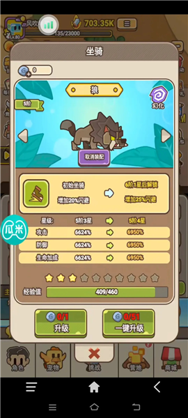 石器大陸單機版