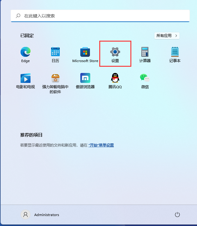 Win11如何設(shè)置開機(jī)密碼？
