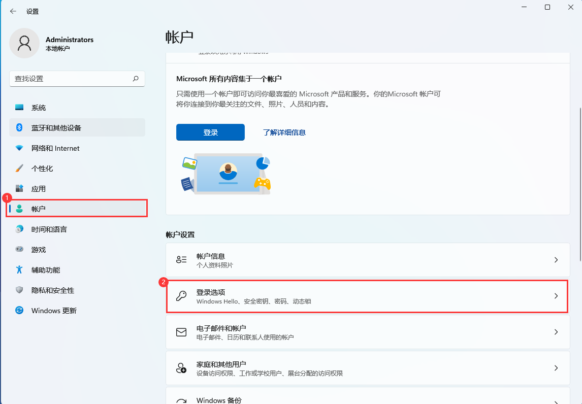 Win11如何設(shè)置開機(jī)密碼？