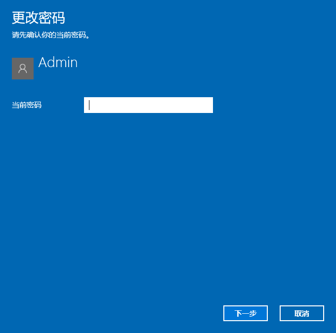 Win11如何設(shè)置開機(jī)密碼？
