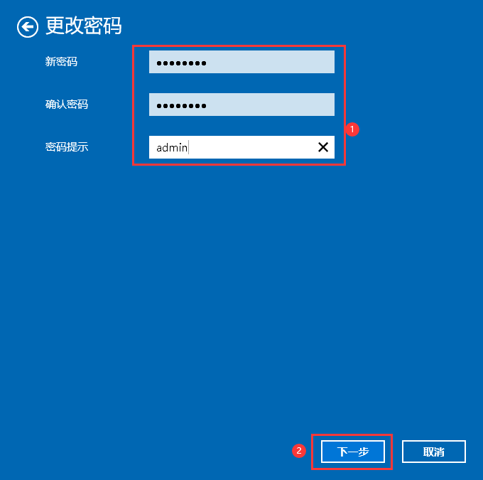 Win11如何設(shè)置開機(jī)密碼？