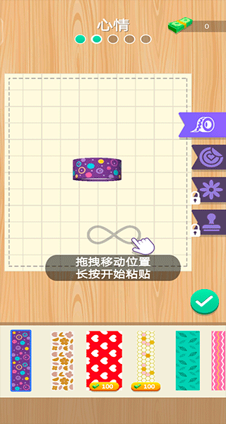 手帳達人游戲