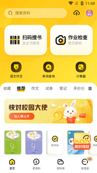 快對(duì)AI最新版