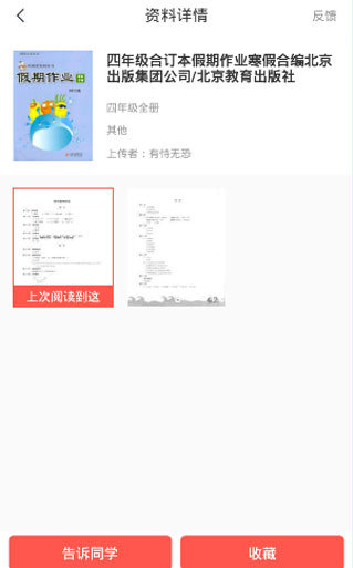 快對(duì)AI最新版