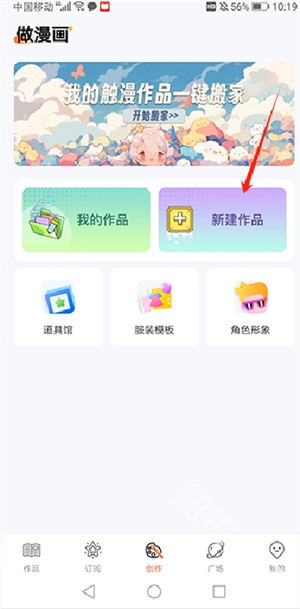 漫想世界app手機版