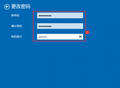 Win11如何設(shè)置開(kāi)機(jī)密碼？| Win11設(shè)置系統(tǒng)開(kāi)機(jī)密碼的方法