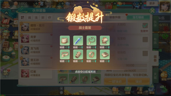 夢(mèng)想世界：長(zhǎng)風(fēng)問劍錄最新版