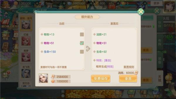 夢(mèng)想世界：長(zhǎng)風(fēng)問劍錄最新版