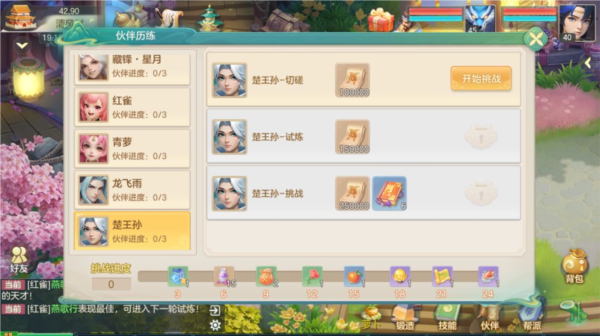 夢(mèng)想世界：長(zhǎng)風(fēng)問劍錄最新版