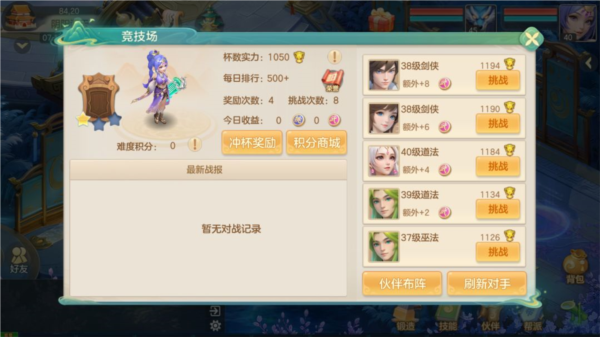 夢(mèng)想世界：長(zhǎng)風(fēng)問劍錄最新版