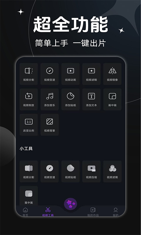 AE視頻剪輯最新版