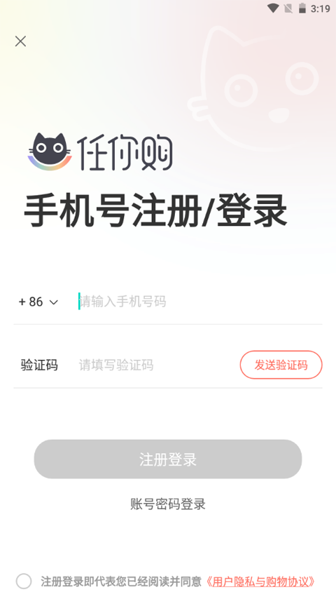 任你購(gòu)APP