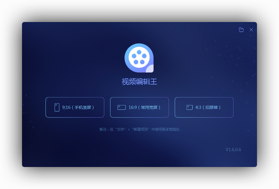 視頻編輯王