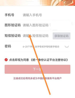 北京交警手機(jī)版