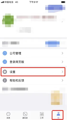 口袋助理最新版