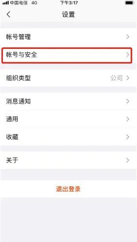 口袋助理最新版