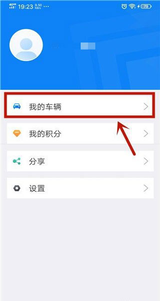 北京交警手機(jī)版