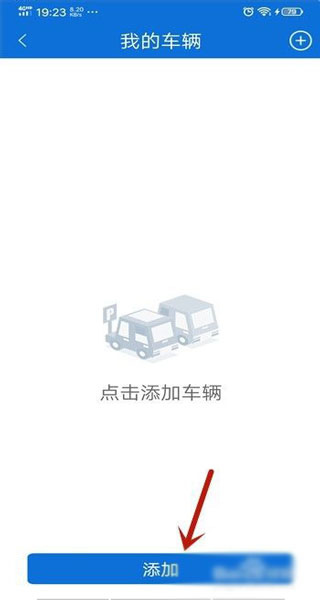 北京交警手機(jī)版