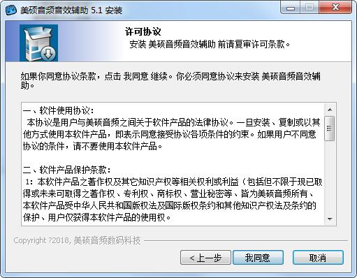 美頻音效助手
