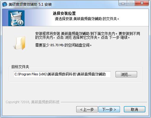 美頻音效助手