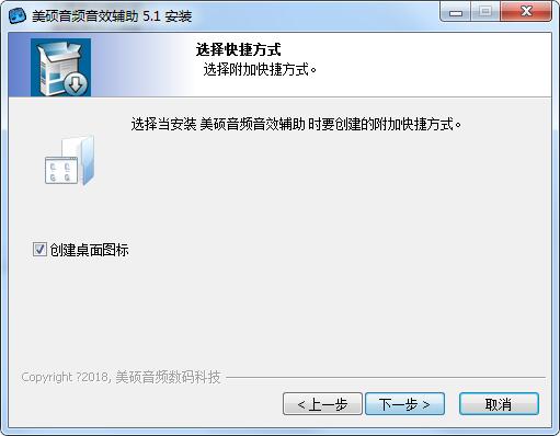 美頻音效助手
