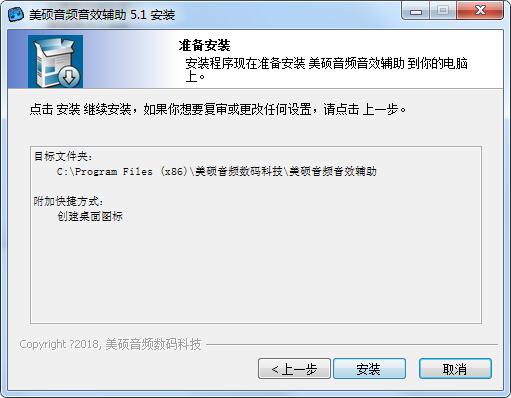 美頻音效助手