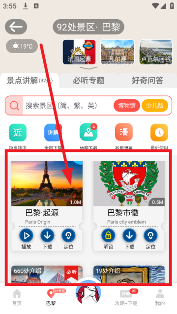 美景聽聽