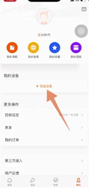  小米運動手環(huán)app中文版