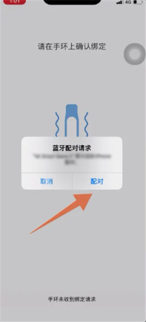  小米運動手環(huán)app中文版
