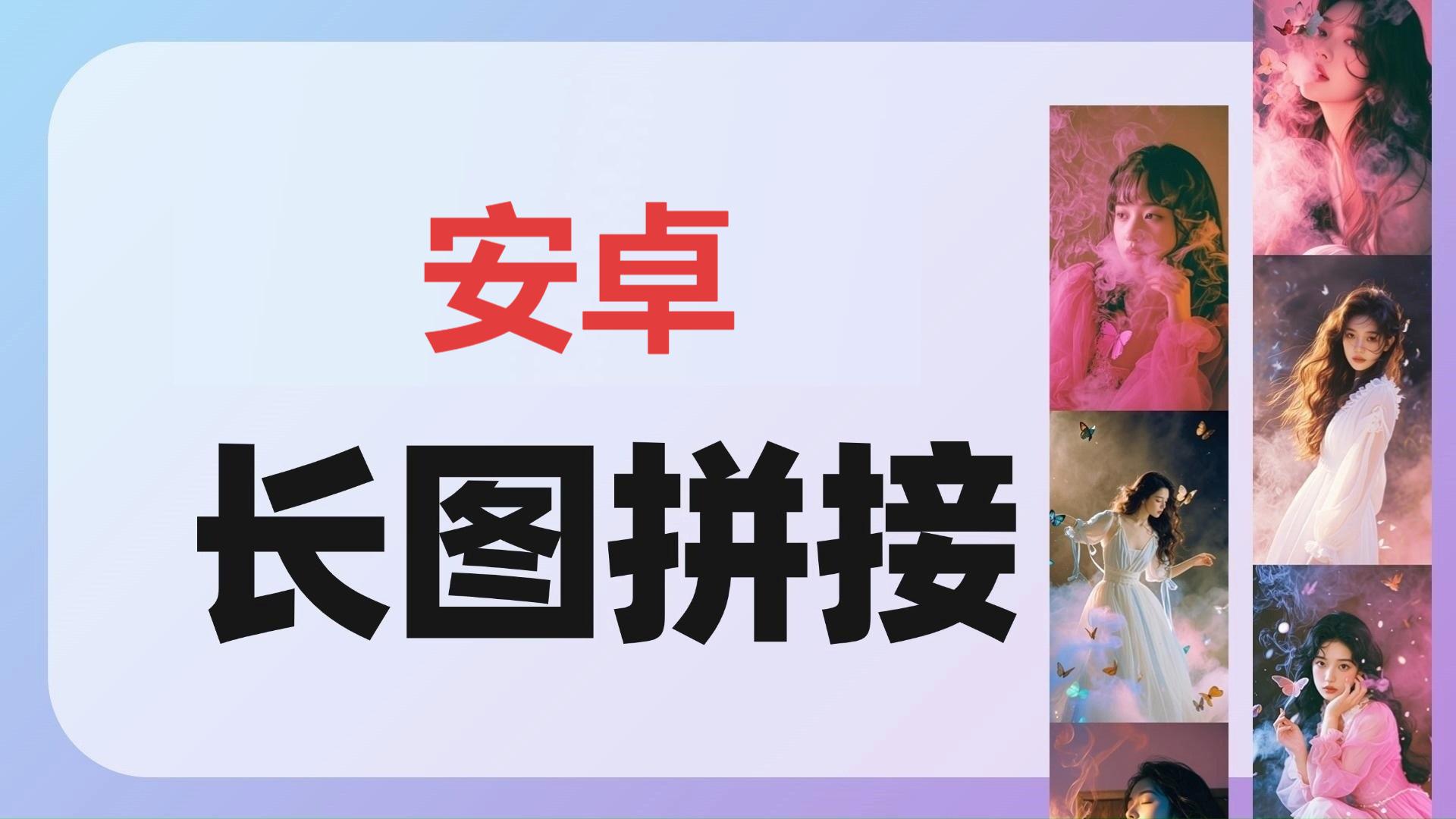 愛拼長圖各種版本大全-愛拼長圖軟件版本合集-愛拼長圖軟件版本下載