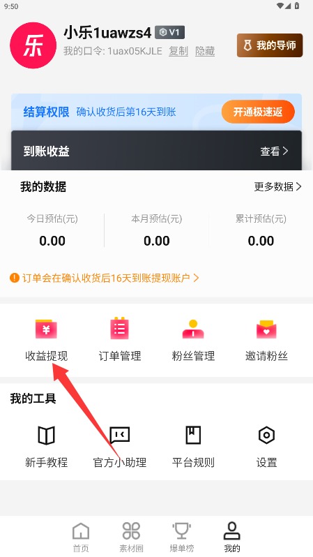 樂買買官方版