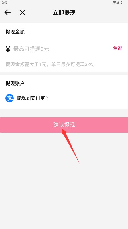 樂買買官方版