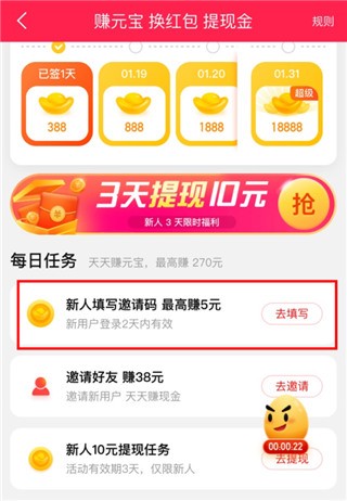 點(diǎn)淘賺錢版