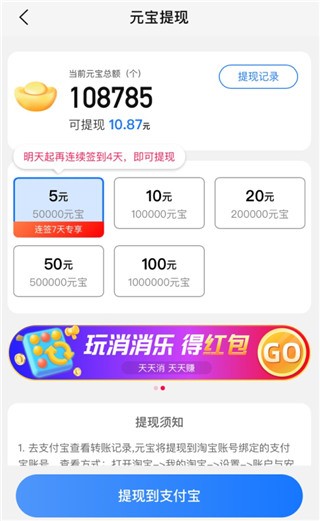 點(diǎn)淘賺錢版