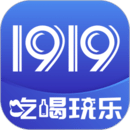 1919吃喝app